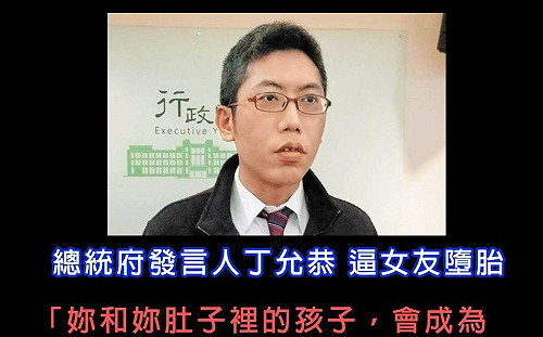 親綠粉專怒了！渣男應該徹底從政治圈消失