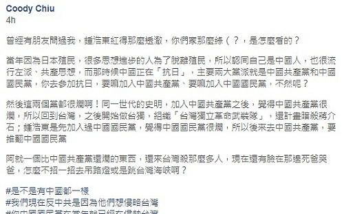 藍營嗆撤銷白恐受難者判決是「笑話」  後代譏:比中共爛還有臉靠北