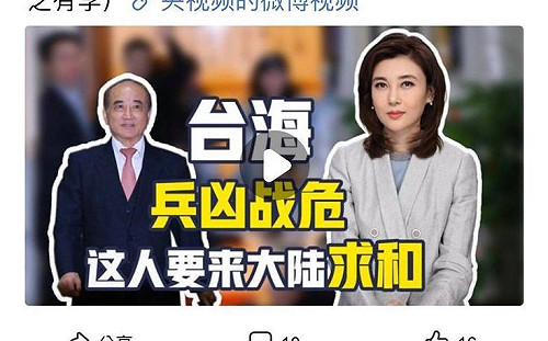 海峽論壇國民黨還沒去  中共官媒定調:王金平「這人要來大陸求和」