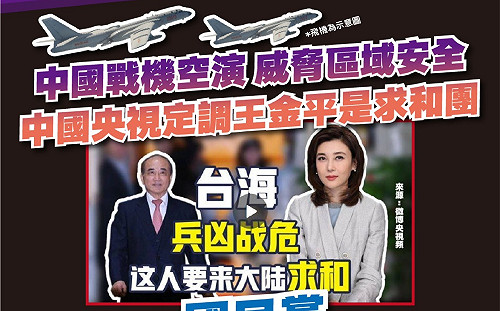 讀者投書 》海峽論壇被打臉 國民黨已經淪為熱臉貼人冷屁股的乞丐