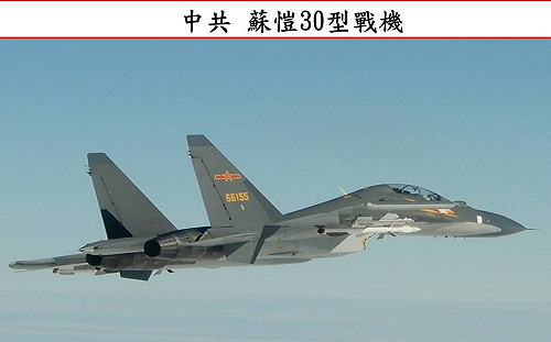 國防部：中共12架次軍機上午逾越海峽中線