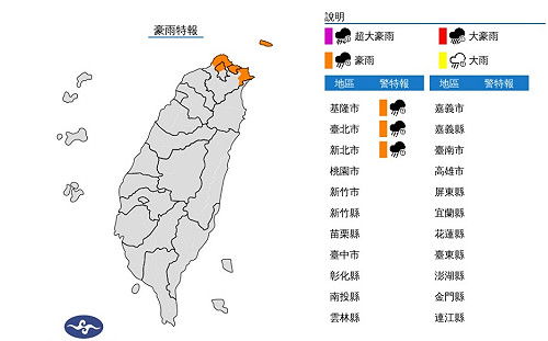 對流雲系發展旺盛!雙北、基隆豪雨特報 行經山區當心落石