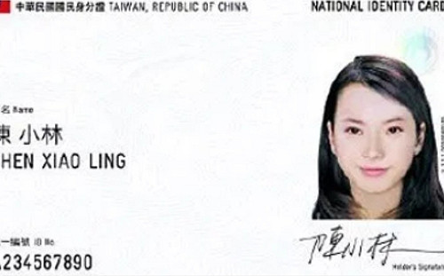 內政部:身分證管理辦法將配合專法立法後檢討修正