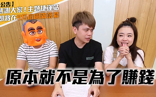 蔡桃貴主題車站喊卡！9月底提早撤展  蔡阿嘎嘆：初衷被扭曲