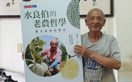 老農水良伯用畢生經驗成書  提醒農民面對極端氣候挑戰