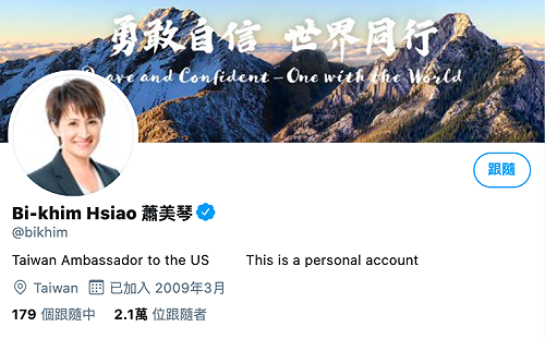 蕭美琴推特自介改「台灣駐美大使」陸媒玻璃心批 : 自嗨後當日覆滅！