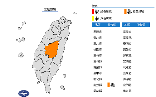 全台多雲時晴天涼好個秋 南投近山高溫拉警報
