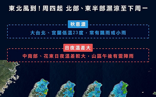 1圖掌握濕涼天氣變化！鋒面報到 降雨熱區這2天曝光