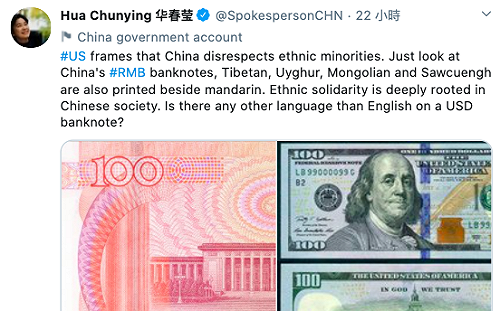 美批中國打壓少數民族人權  華春瑩po文反擊：看看人民幣