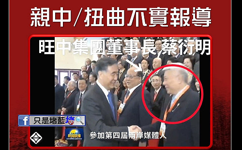 反紅媒！網喊硬起來：不撤照中天 就撤照NCC