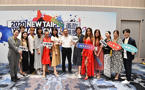 2020新北女力論壇》勇敢‧冒險‧無畏 年輕女性show自己