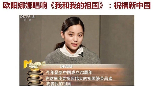 藍委扯小英曾說無人應該為自己認同道歉  尚毅夫打臉:歐陽娜娜說中國成立七十年