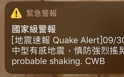 快訊》地牛翻身！國家級警報狂響  12:37東北地區中度有感地震