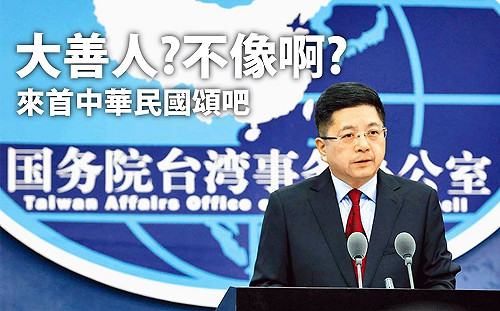 國台辦樂見歐陽娜娜唱「我的祖國」  何志偉:大善人? 歡迎來首中華民國頌