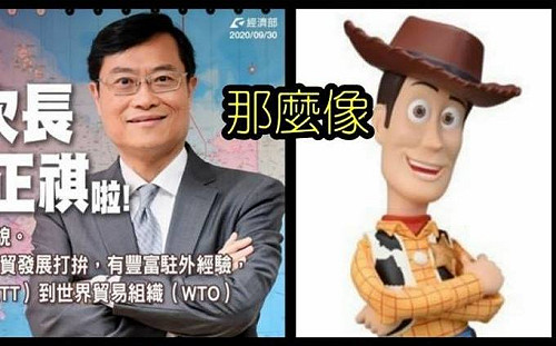 迷因界爆紅的「辣個男人」經濟部解謎：「胡迪次長」
