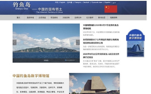 中國設網站捍衛釣魚台主權 日本反對要求刪除