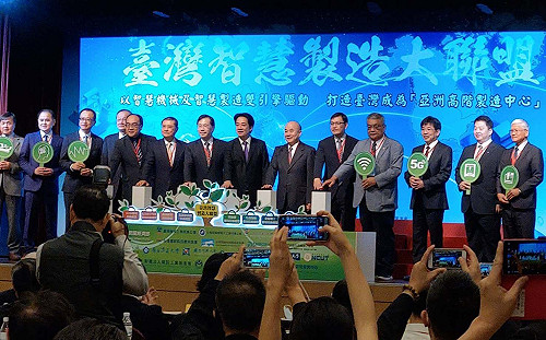 台灣智慧製造大聯盟成立 鎖定亞洲高階製造中心