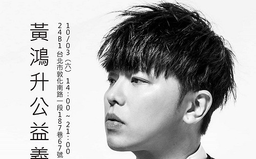 小鬼義賣所得82萬全數捐出！妹公開收據：希望哥哥覺得驕傲