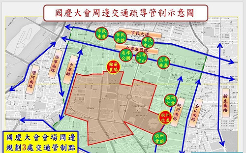 因應國慶大會、酒會等活動  總統府周邊區域及道路將交管