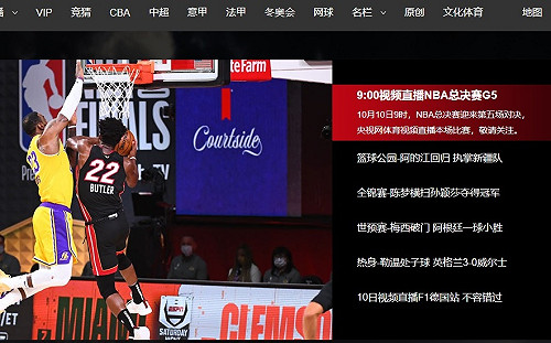 誰向誰磕頭? 中國央視復播NBA 美媒 : 中美衝突在緩和