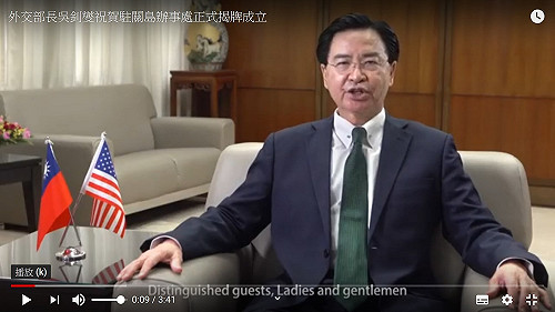 2017年裁撤 關島辦事處今日重開