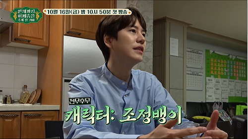 (影)《新西遊記8》奪收視冠軍！  番外篇預告曝光 「曹酒鬼」圭賢成主角