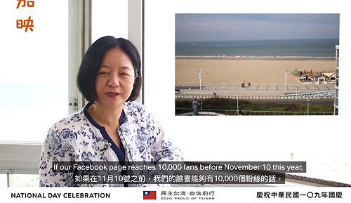 就缺你的讚！駐荷代表國慶發願：臉書粉專讚數破萬就參加跳海活動