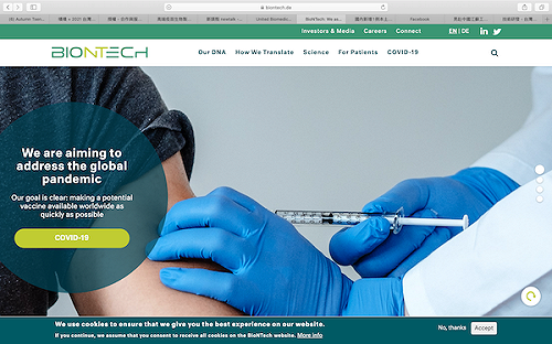 台灣東洋:與政府未簽保密協定 但與BNT有簽