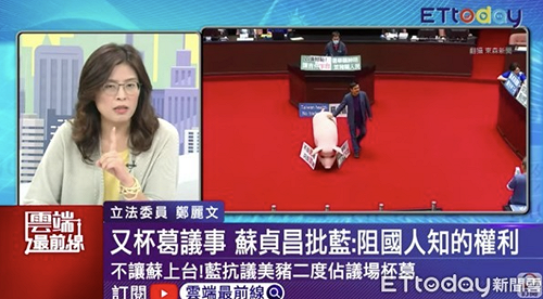 議會再戰美豬議題  鄭麗文:國民黨不擋才是失職放水