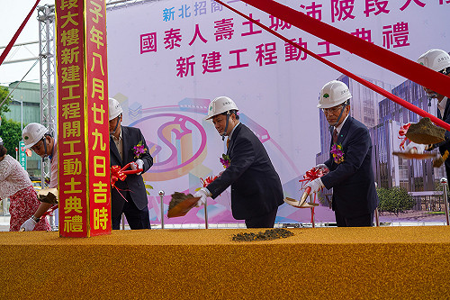 響應新北市都更三箭與招商一條龍 國泰人壽土城廠辦大樓動土