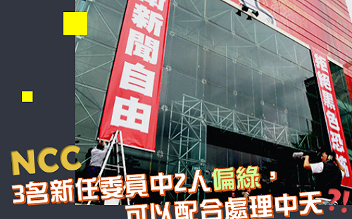 怒吼新聞自由今安在?  鄭麗文:民進黨蠻橫專制要滅中天