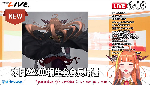 小粉紅進攻無效化！桐生可可回歸直播獲大量斗內