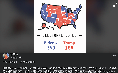 預測「拜登350 vs. 川普188」 沈富雄：不會再改了