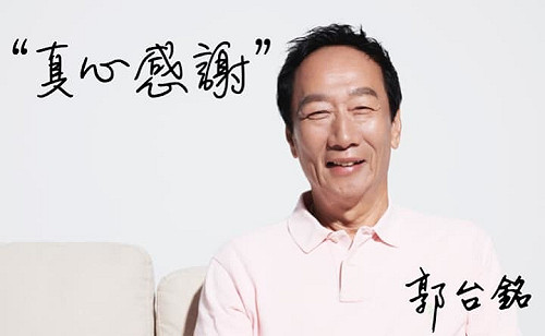 70大壽宣示重返政壇?    郭台銘:開始朝理想工作勢如破竹