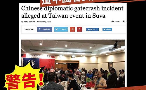 譴責流氓國家流氓行徑  台灣基進籲:面對惡鄰居不能心軟