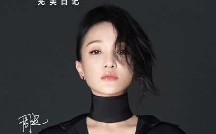 精靈女神！46歲周迅素顏依舊氣質非凡  陳坤11年神仙友誼送祝福