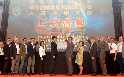 高科大攜手日月光  打造半導體封測類產線工廠揭牌啟動