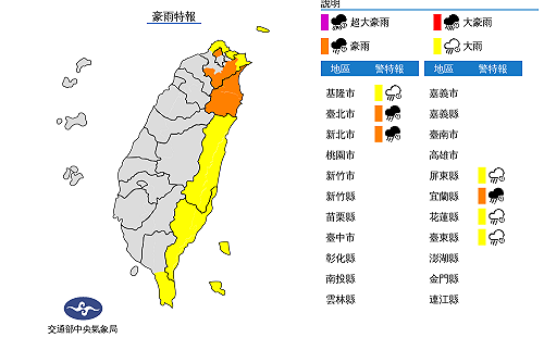 快訊》雨彈來襲！東北部7縣市豪大雨特報  慎防坍方、溪水暴漲