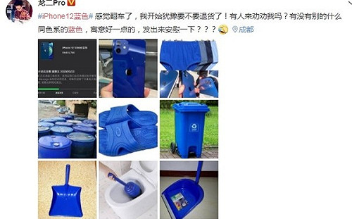 iPhone12藍色登微博熱搜榜第1 中國網友嫌庸俗：看一次想退貨一次