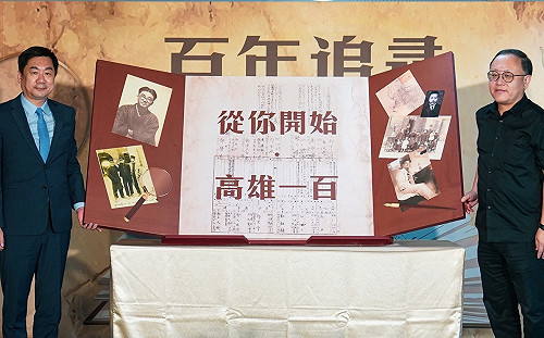 設州改制百年  高市府推戶籍追尋活動邀市民共書生活史