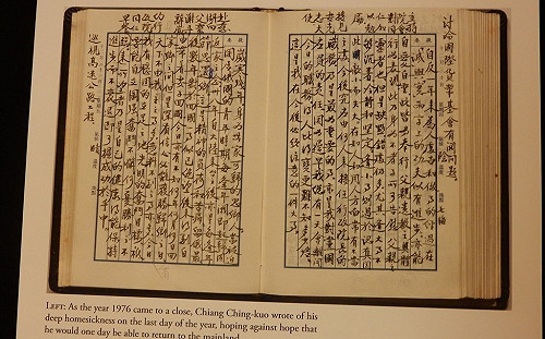 解密蔣經國日記 郭岱君：就是一個苦字