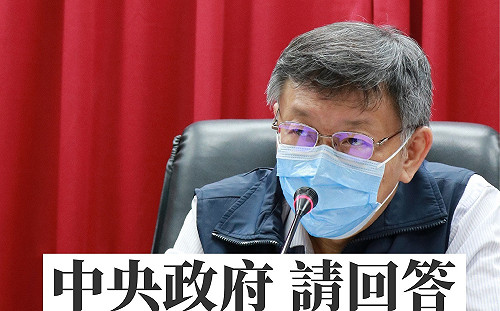 萊豬進口爭議  柯文哲質問中央：是開放美豬還是全世界萊豬？