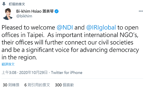 強化與台灣連結 美方2機構宣布在台設辦公室