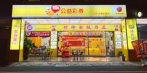 超狂!威力彩「機動加碼」墊高頭獎金額:頭獎開出後將立刻加碼2億