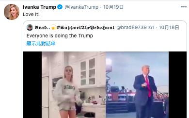 (影) 模仿川普跳舞影片被伊凡卡按讚轉發 美女子尷尬：其實我是想嘲笑他...