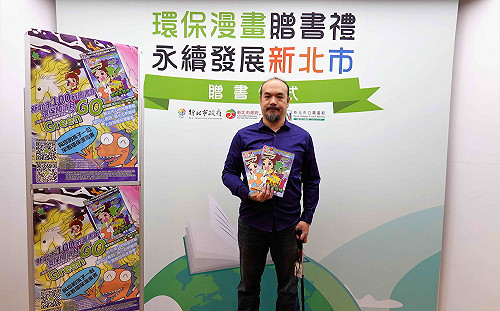 漫畫家黃志湧創作聯合國環境報告知識漫畫書 捐新北市圖