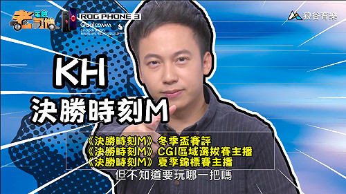 《電競老司機:決勝時刻M專精版》KH—衝鋒槍QQ9教學(19)