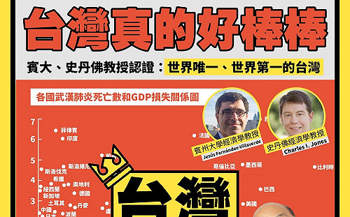 台灣防疫超好 蘇貞昌:台灣今天的綽號叫「角落生物」