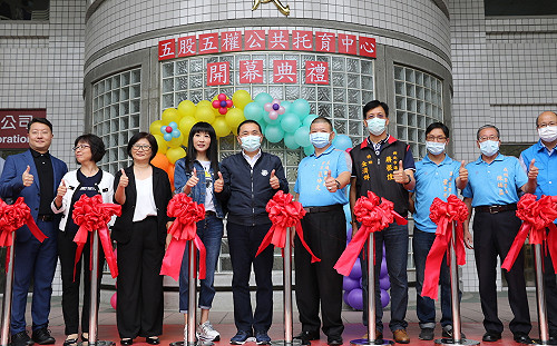 全國第一家! 五股工業區內設公托中心