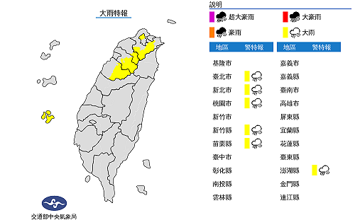 快訊》出門帶傘！6縣市雨彈來襲 氣象局：高溫降9度